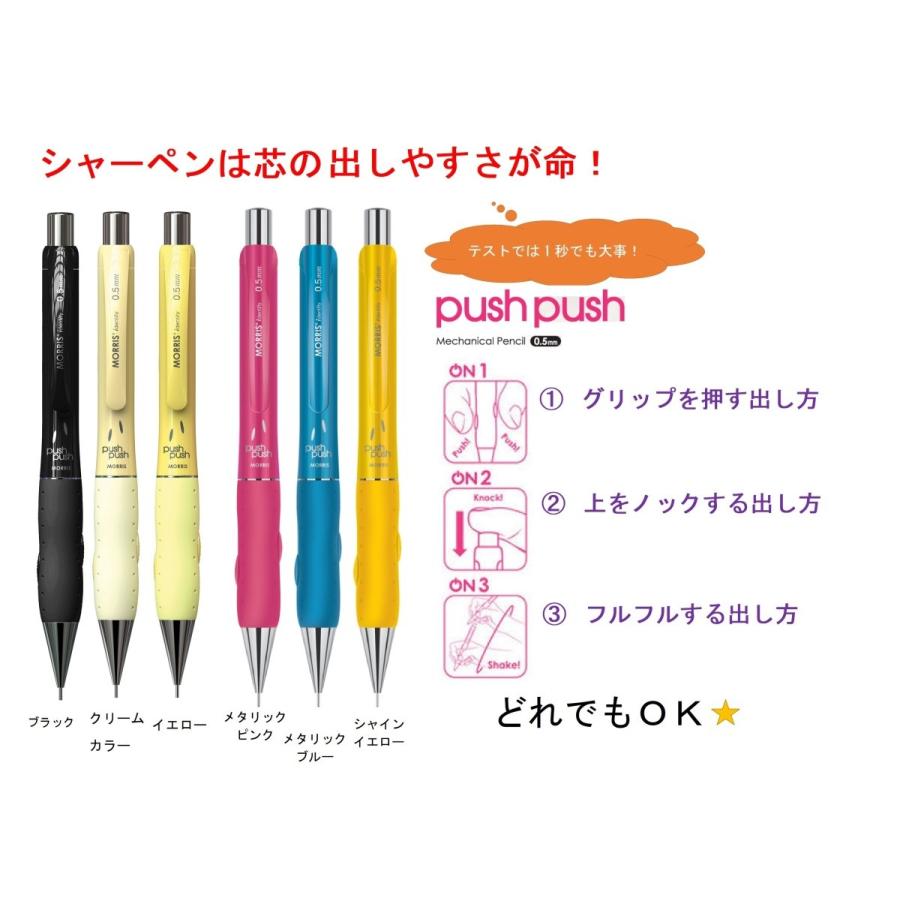 シャープペンシル シャープペン Push Push Msp 1 2 ホーコーステーショナリー 通販 Yahoo ショッピング