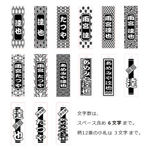 名入れ ストラップ アクリル クリア 和柄 : 名入れストラップの木札屋 