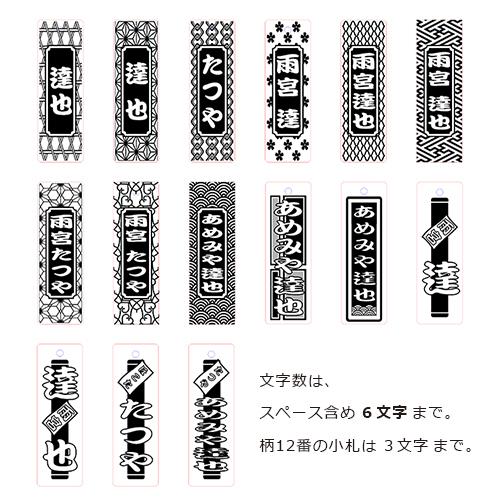 木札 千社札 名入れ ストラップ ゴルフ コンペ 景品 参加賞｜hokota｜05