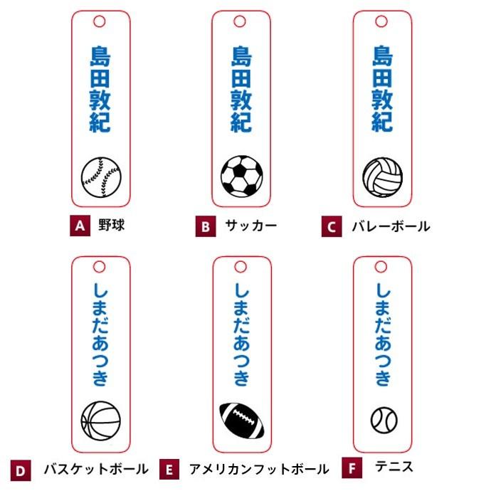 名入れ ストラップ クリア スポーツのボール 縦型｜hokota｜02