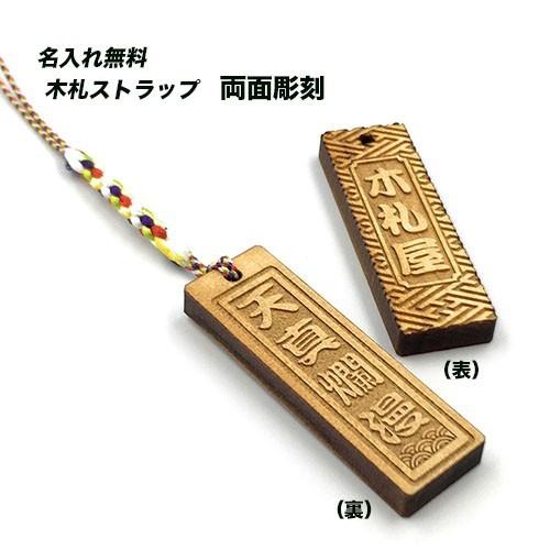 天真爛漫 四字熟語バージョン 名入れストラップ 木札 千社札 Kifuda 01 09 名入れストラップの木札屋ヤフー店 通販 Yahoo ショッピング