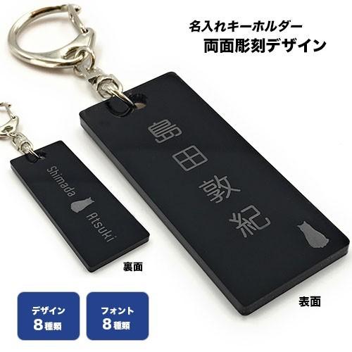 ネームキーホルダー マークデザイン 両面彫り ブラック Name Key Ryomen Black 01 名入れストラップの木札屋ヤフー店 通販 Yahoo ショッピング
