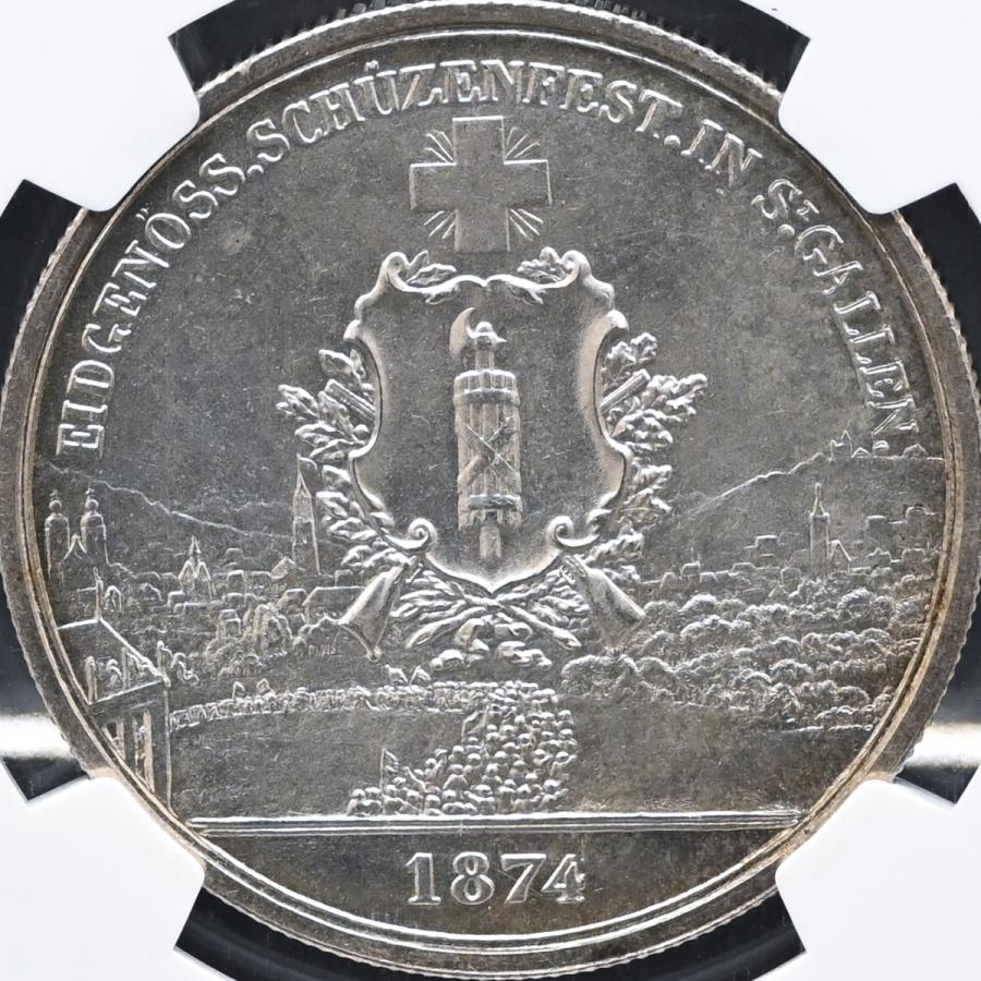スイス 1874 ザンクトガレン 射撃祭 5フラン銀貨 NGC MS64