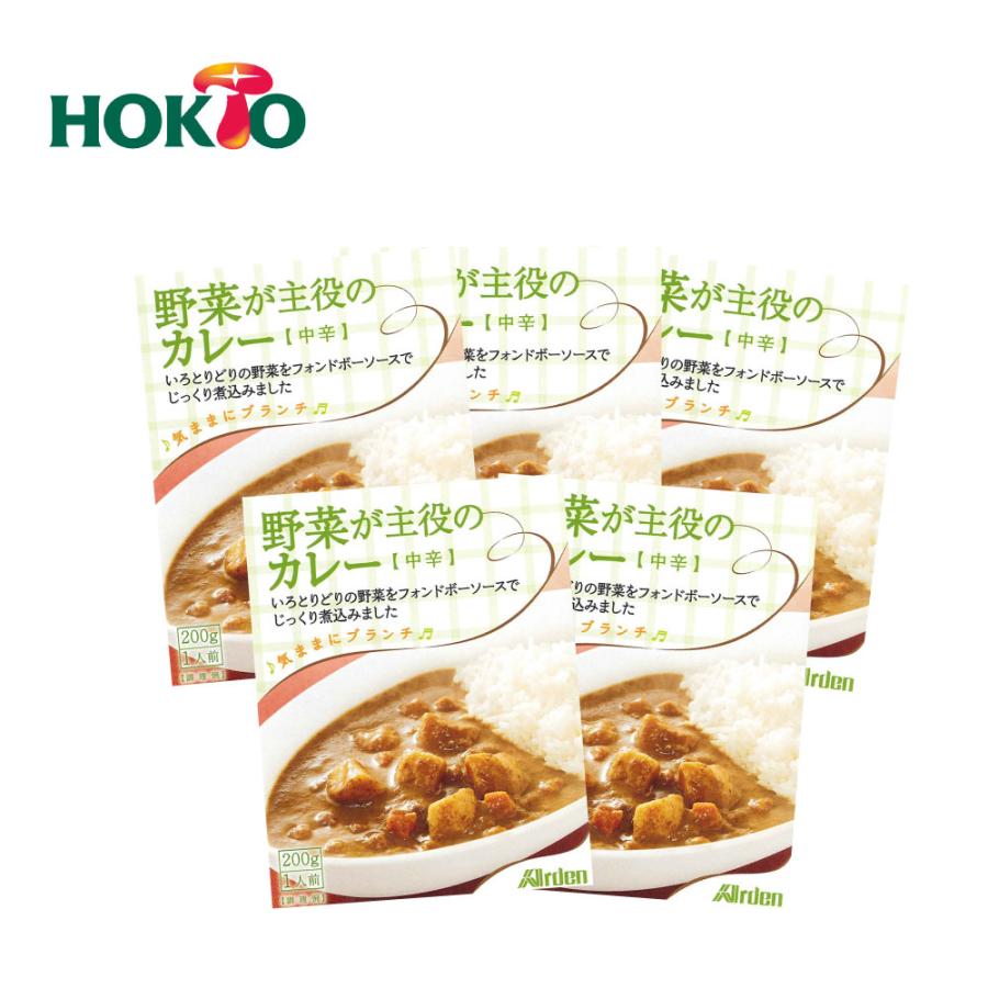 ホクト 5個まとめ買い 野菜が主役のカレー レトルトカレー 敬老