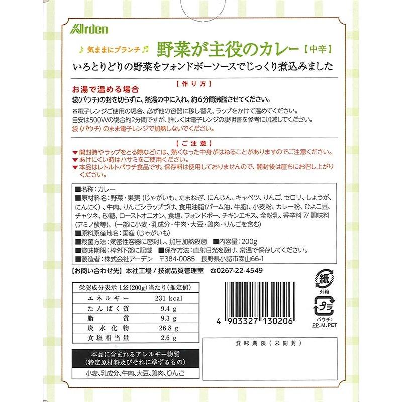 気ままにブランチ 野菜が主役のカレー 中辛 0g 1人前 カレー レトルト食品 常温 レトルトカレー 常温保存 きのこはホクト菌活ショップ 通販 Paypayモール