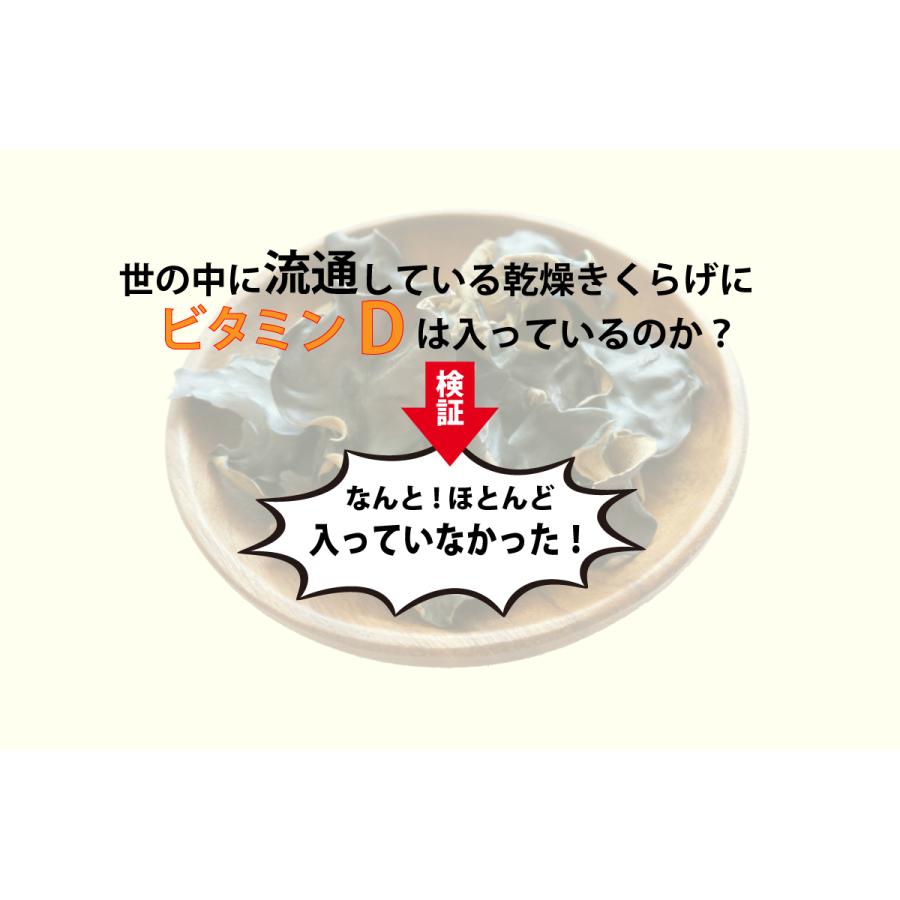 ホクト 【国産】乾燥きくらげ 200g 干しきくらげ 干しキクラゲ 日本産