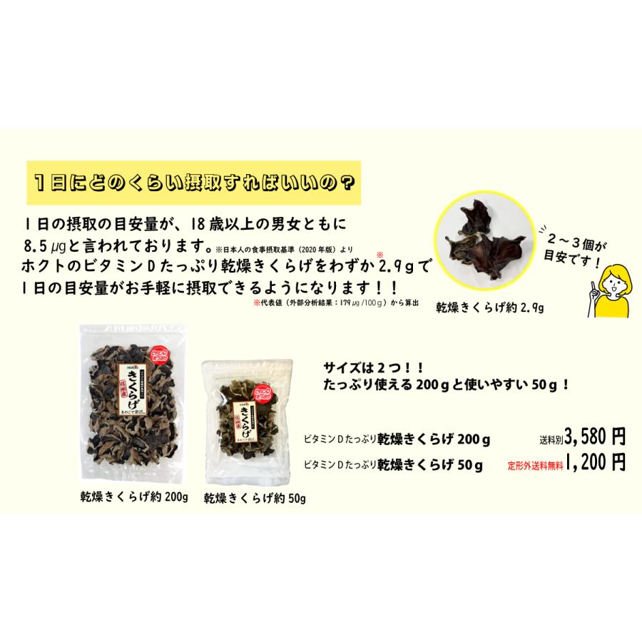 ホクト 【国産】乾燥きくらげ 200g 干しきくらげ 干しキクラゲ 日本産
