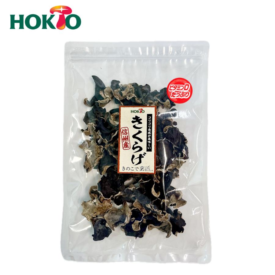 ホクト 【国産】乾燥きくらげ 50g 【ネコポス送料無料】ホクト 干し