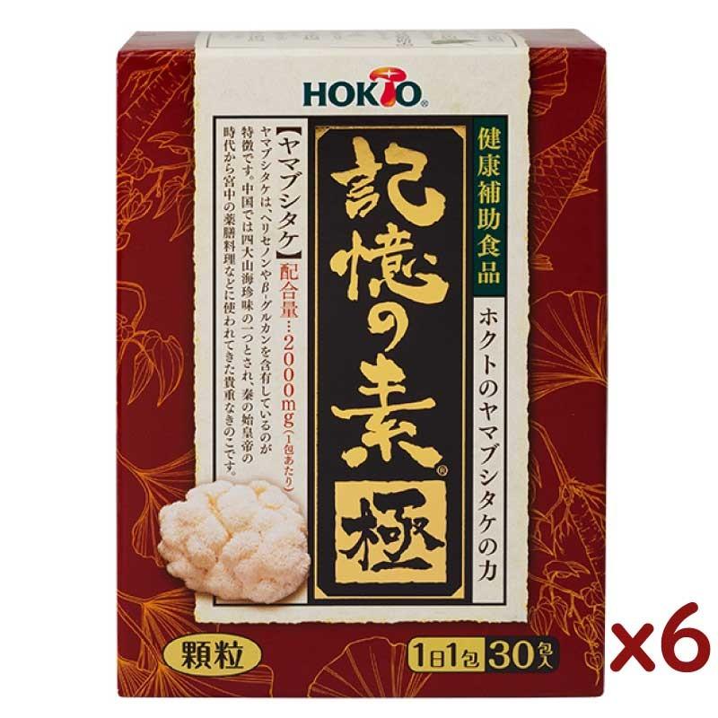 ホクト 6箱 記憶の素 極(きわみ) ヤマブシタケ サプリメント 粉末 山伏 