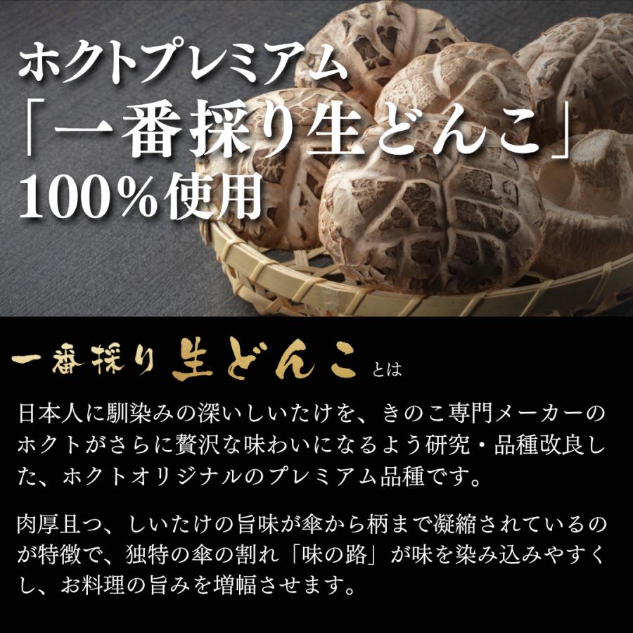 ホクト 【訳あり】国産 干し椎茸 500g【送料無料】 100g×5個 干し