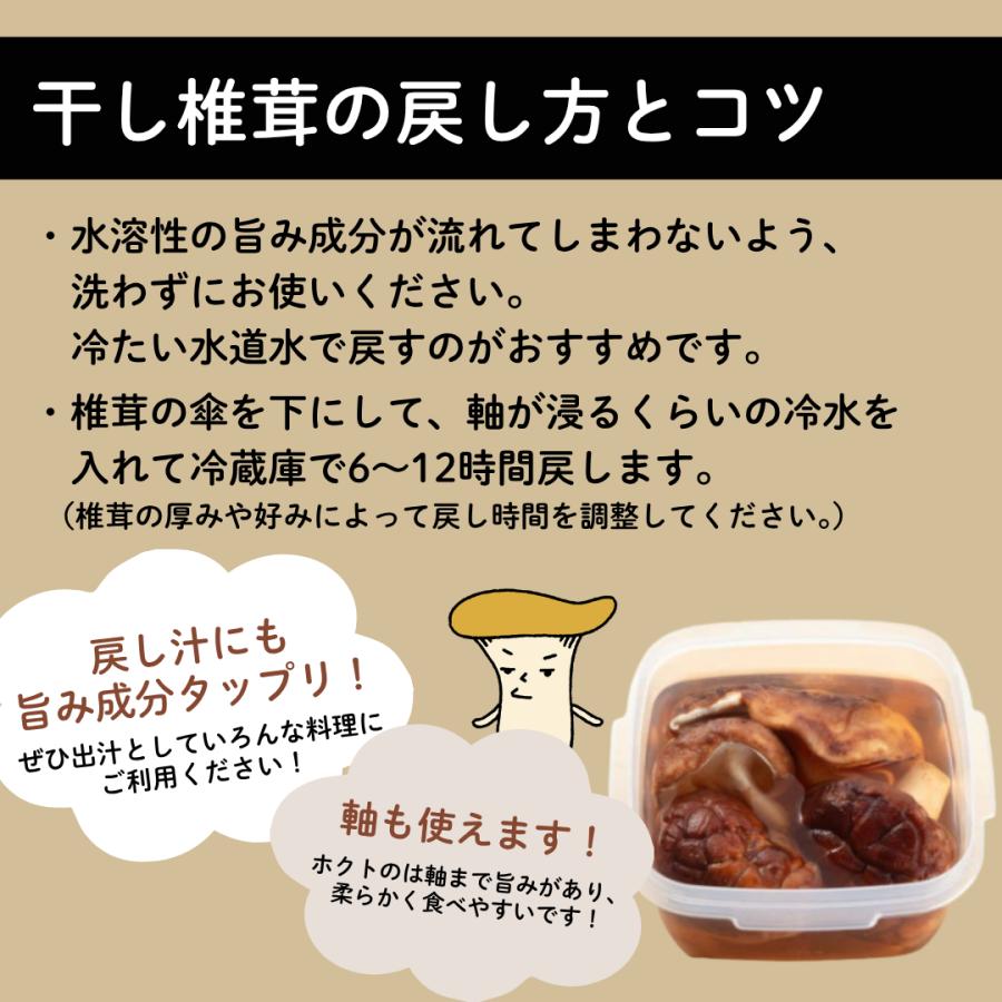 ホクト 【訳あり】国産 干し椎茸 500g【送料無料】 100g×5個 干し