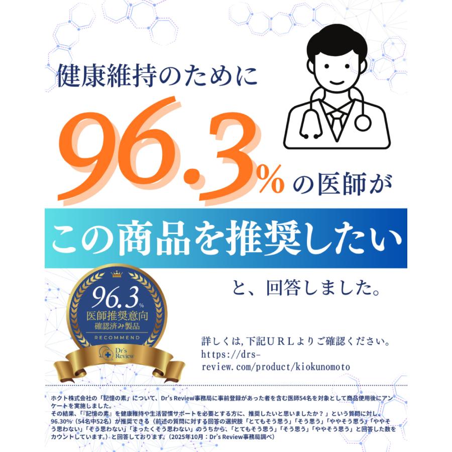 ホクト 【3袋まとめ買い】ホクト 記憶の素 (1袋90包入) 90日目安 (約3