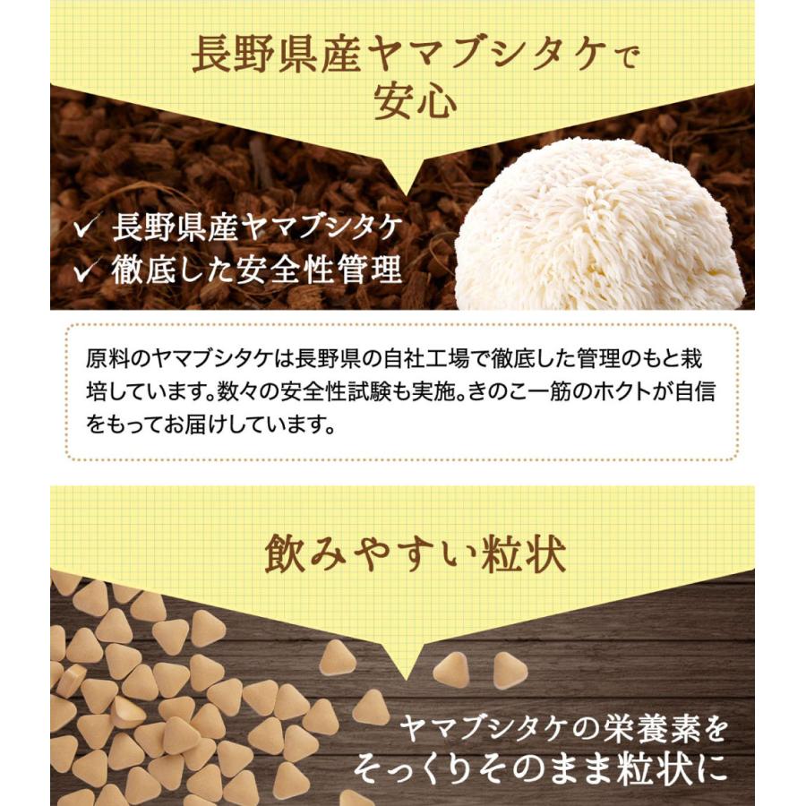 記憶の素　3袋 Amazon | ホクト の ヤマブシタケ 記憶の素 (3袋(約3ヶ月分