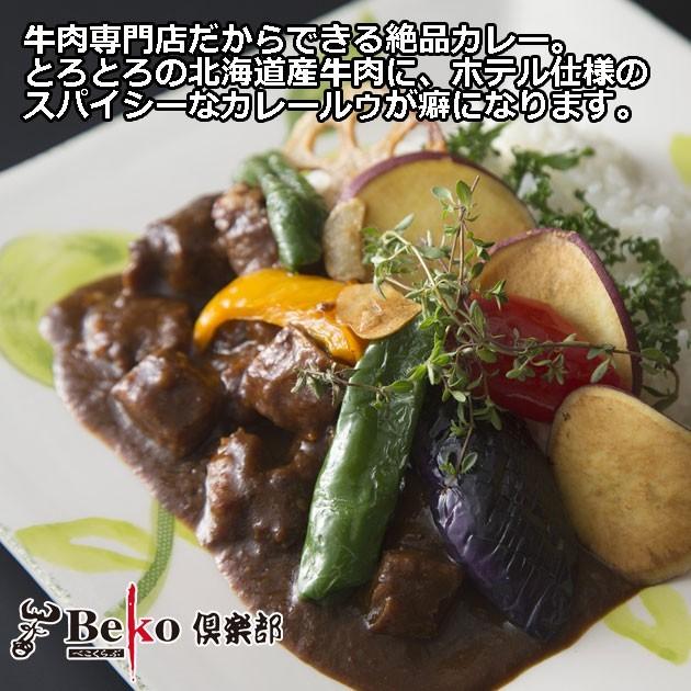 ギフト  北海道産 国産  ギフト カレー 食品 送料無 ビーフ カレー  2食×3P入り 牛肉 お肉ゴロゴロ スパイシー  ホテル風 欧風 中辛 グルメ｜hokubee｜04