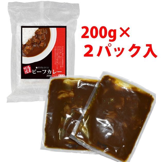 ギフト  北海道産 国産  ギフト カレー 食品 送料無 ビーフ カレー  2食×3P入り 牛肉 お肉ゴロゴロ スパイシー  ホテル風 欧風 中辛 グルメ｜hokubee｜06