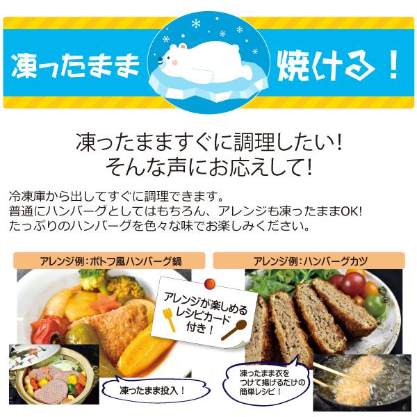 新発売 動物性 と 植物性 たんぱく質 の いいとこどり ！ おいしい W タンパク スマイル バーグ 凍ったまま焼ける ハンバーグ 冷凍 24枚入 畑のお肉 牛肉｜hokubee｜05