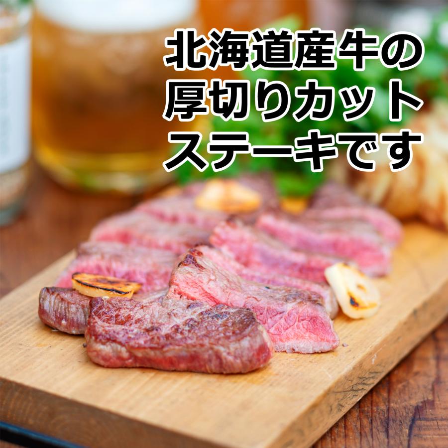 北海道産 牛 カット ステーキ 450g 牛肉 焼肉 BBQ バーベキュー 送料別 道産  ひと口 肉 食品  インジェクション | ホクビー