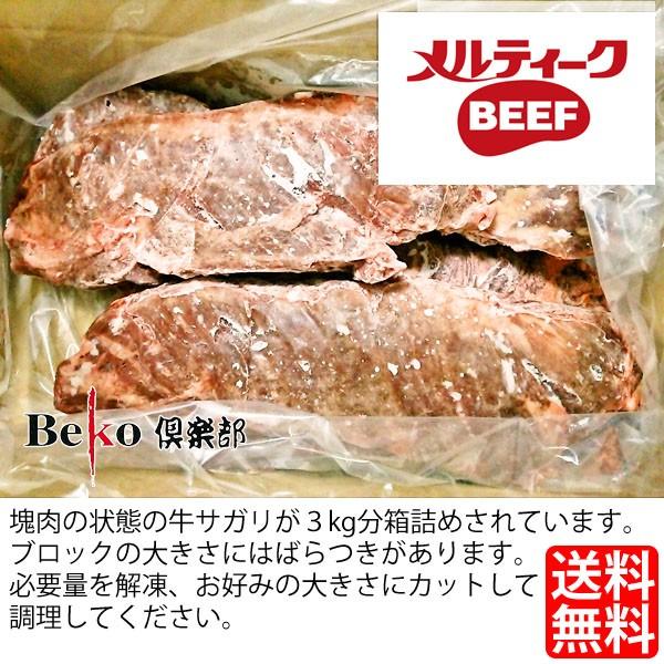 業務用メルティークサガリ３ｋｇ | ホクビー | 05