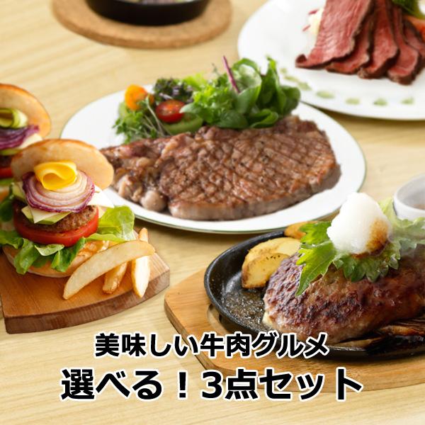 選べるグルメセット | ホクビー