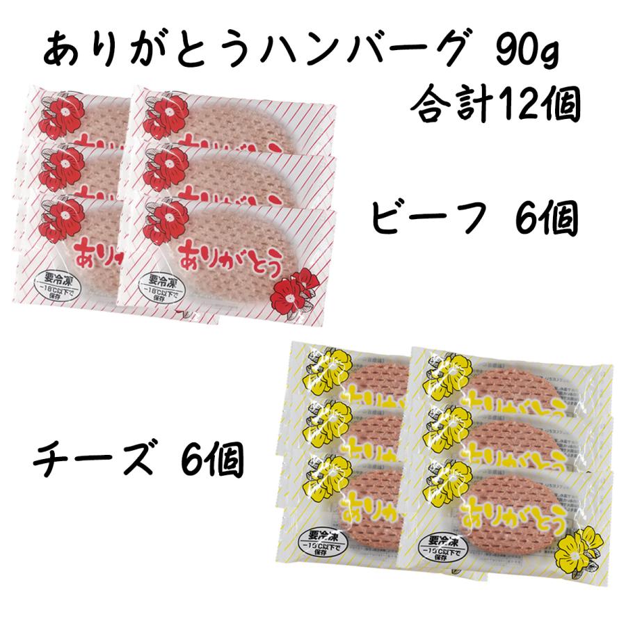 ギフト 2025 ありがとう 凍ったまま 焼くだけ  時短 北海道産 ハンバーグ 食品 冷凍 プレゼント グルメ | ホクビー | 01