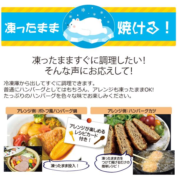 ギフト 2025 ありがとう 凍ったまま 焼くだけ  時短 北海道産 ハンバーグ 食品 冷凍 プレゼント グルメ | ホクビー | 04