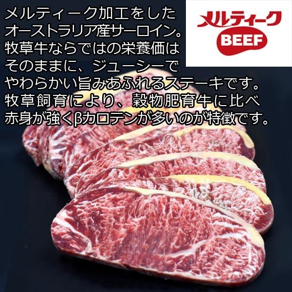 ギフト ステーキ サーロインカット8枚 肉 食品 送料無 プレゼント  牛肉 ステーキ BBQ インジェクション｜hokubee｜03