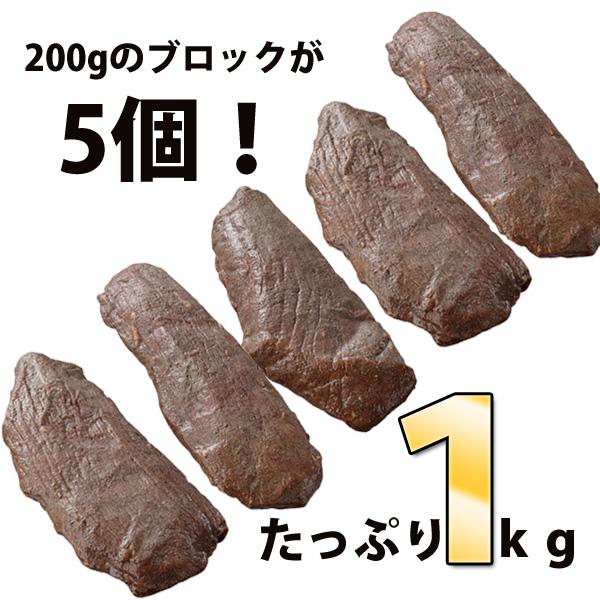 北海道産ローストビーフ 1kg （200gブロック×5個） | ホクビー | 06
