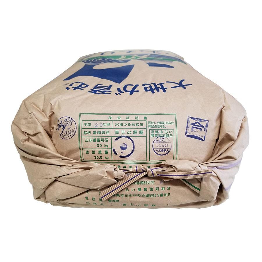 憧れの 玄米〈30kg〉 まっしぐら 青森県産 令和3年 ☆ - 米 - hlt.no 憧れの 玄米〈30kg〉 まっしぐら 青森県産 令和3年 ☆ - 米 - hlt.no