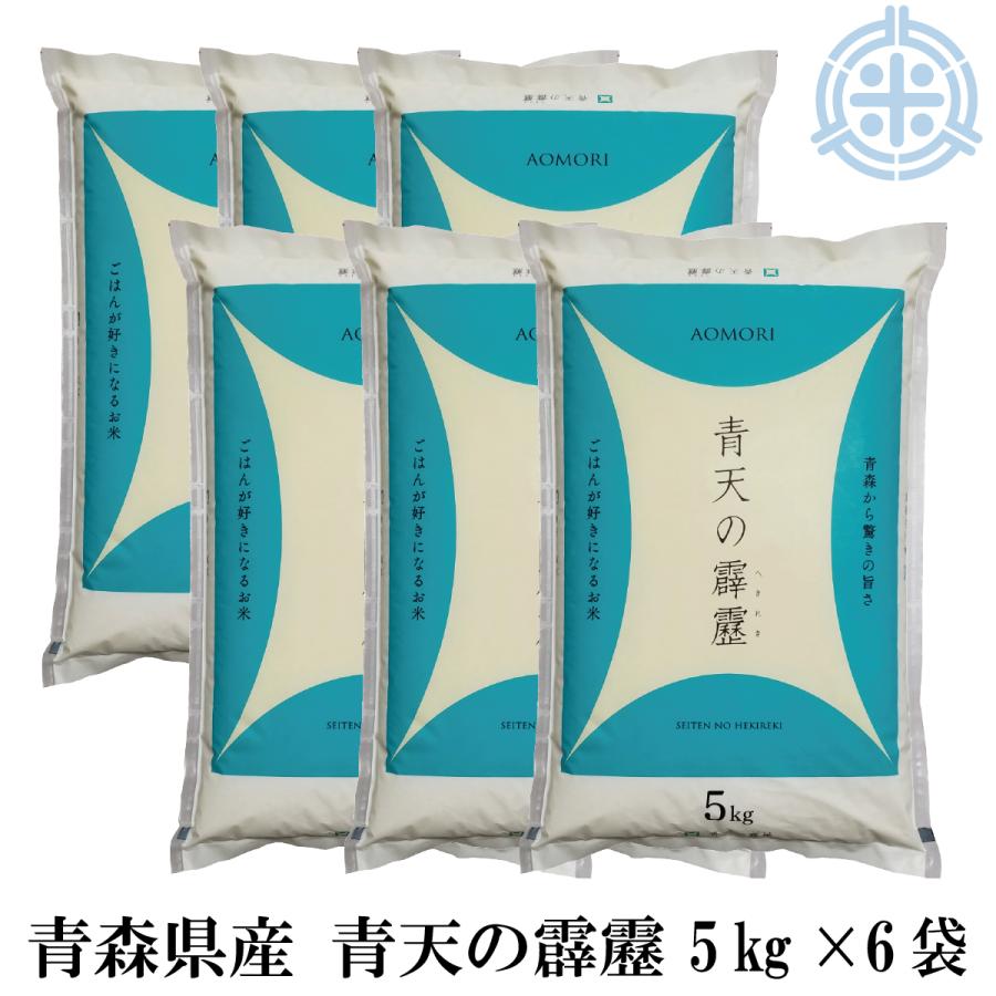 新米】送料無料 米30kg 青天の霹靂 (へきれき) 30kg (5kg×6袋) 白米