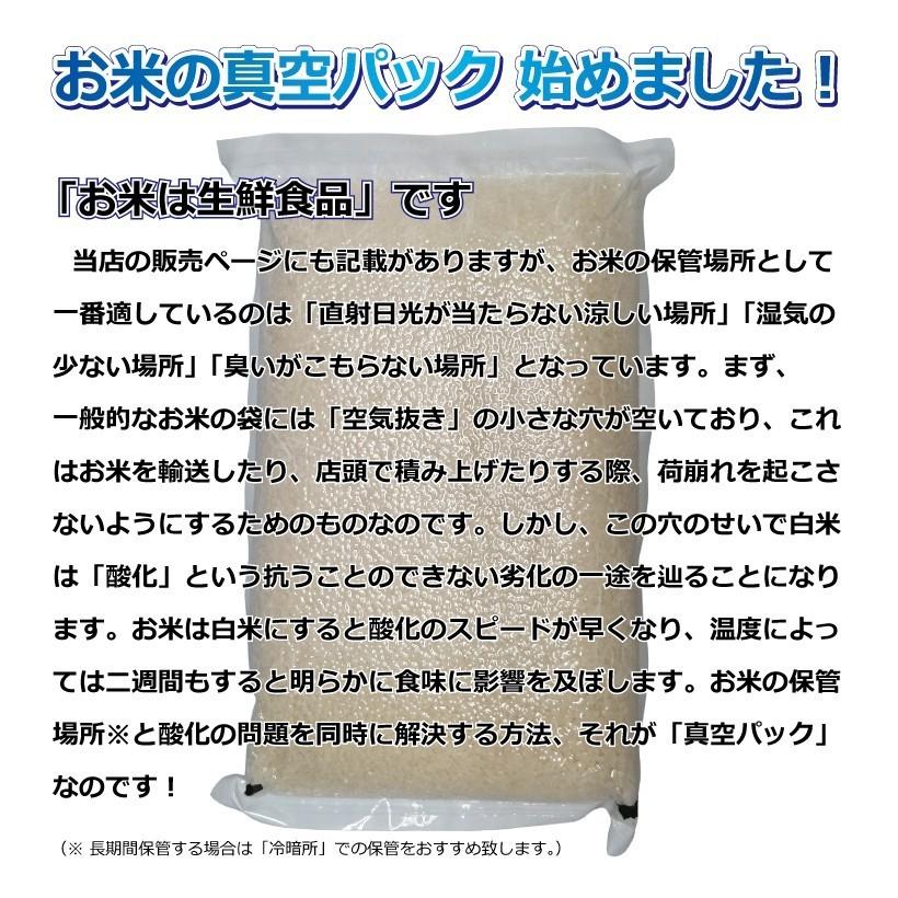 北海道産 ほしのゆめ　米5kg　白米　令和5年産　北海道米　真空パック対応　送料無料　お米 5kg 米　お米【せーる！】｜hokubei-shop｜04