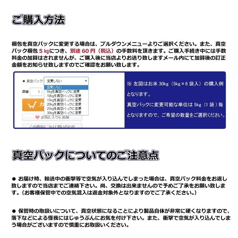 産地サミット認定品 ふっくりんこ 5kg×4袋　20kg　令和5年産　白米　北海道産米　真空パック対応　送料無料 米　お米｜hokubei-shop｜05