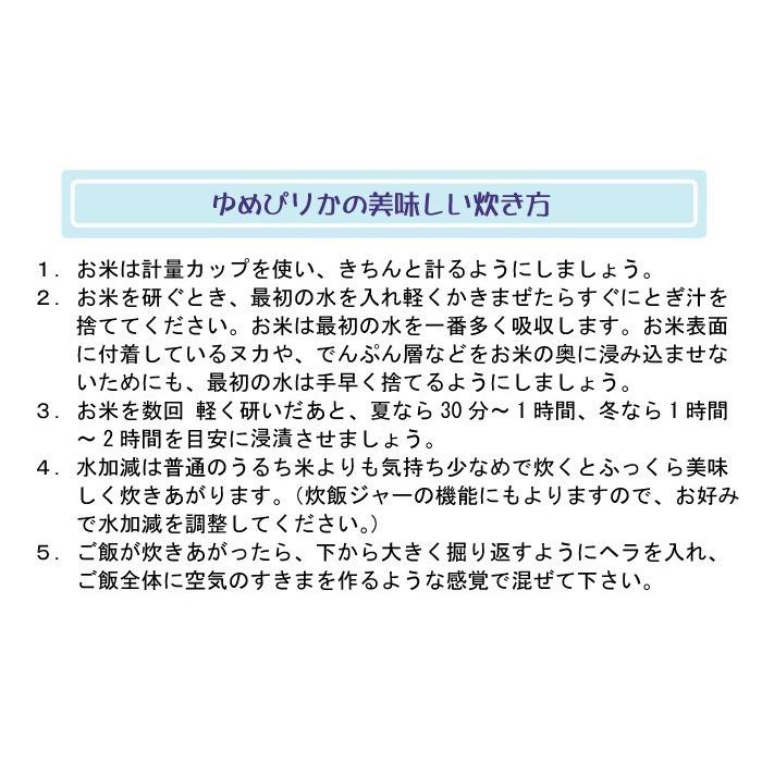 令和7年産 北海道産 ゆめぴりか ブランド協議会認証マーク品 15kg 白米（5kg×3袋）真空パック対応 米　お米_8