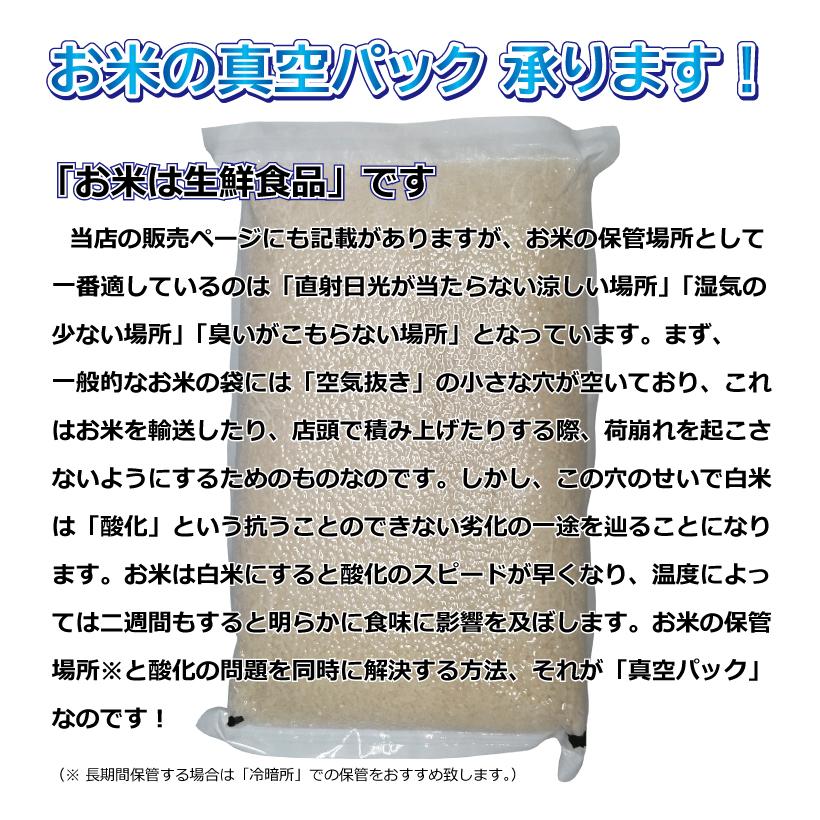 北海道産 厳撰ゆめぴりか 10kg（5ｋｇ×2袋）セール お得 特A 令和５年産 真空パック対応 お米　米10kg　お米 10kg 白米 送料無料　米 10kg　白米 10kg｜hokubei-shop｜16