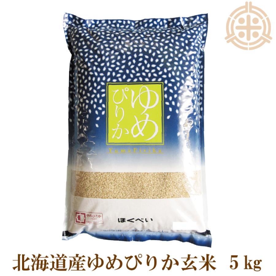 ゆめぴりか 令和7年産 YES！clean 玄米 5kg 送料無料 イエスクリーン米