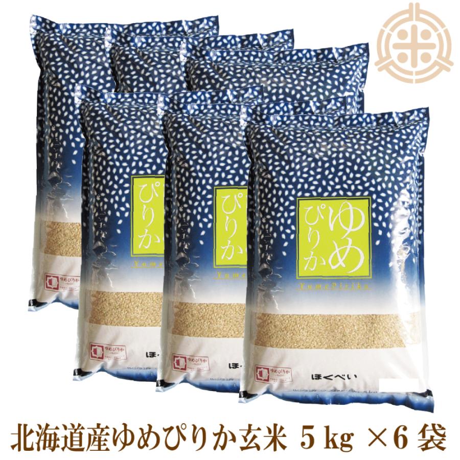 ゆめぴりか 令和6年産 YES！cleanゆめぴりか 玄米 30kg (玄米