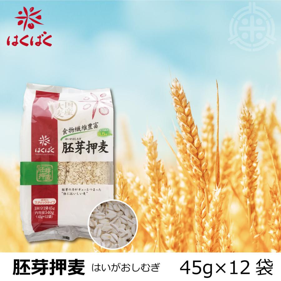 胚芽押麦毒 | 胚芽押麦と押麦の違い – NNIWK