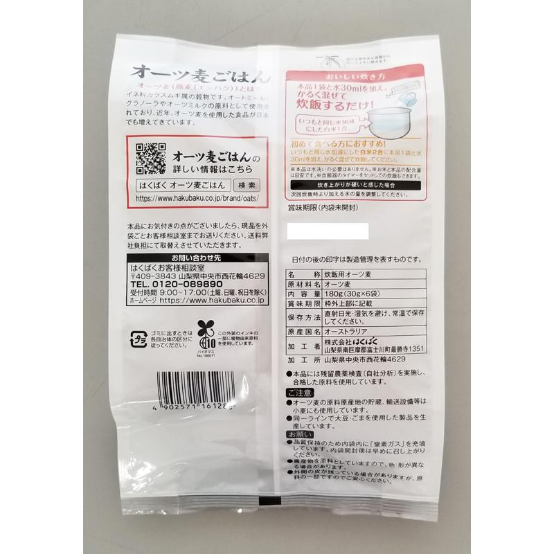 選べる！　はくばく　麦・雑穀シリーズ　５品 （9種類より）　はくばく　宅配便 送料無料　(※離島地域を除く)｜hokubei-shop｜13