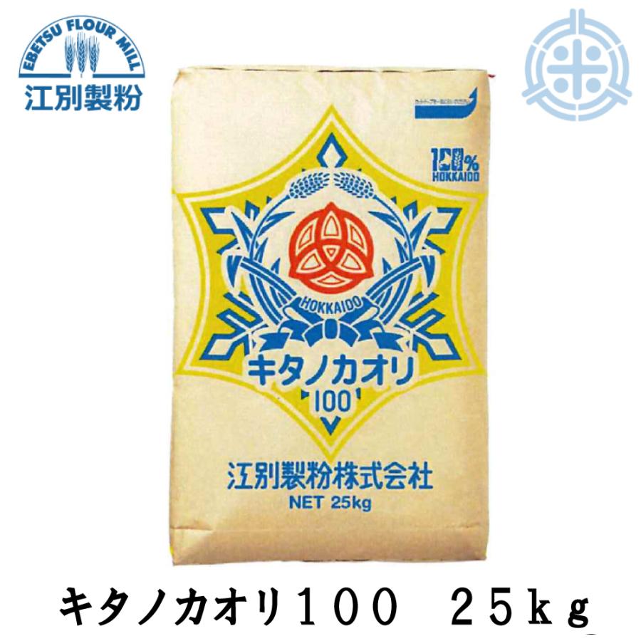 きたのかおり 小麦粉 25kg