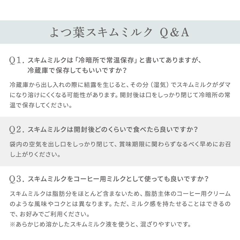 よつ葉乳業 スキムミルク 5kg (1kg×5袋) 脱脂粉乳 北海道産生乳100％ 乳製品 送料無料 | よつ葉乳業 | 11