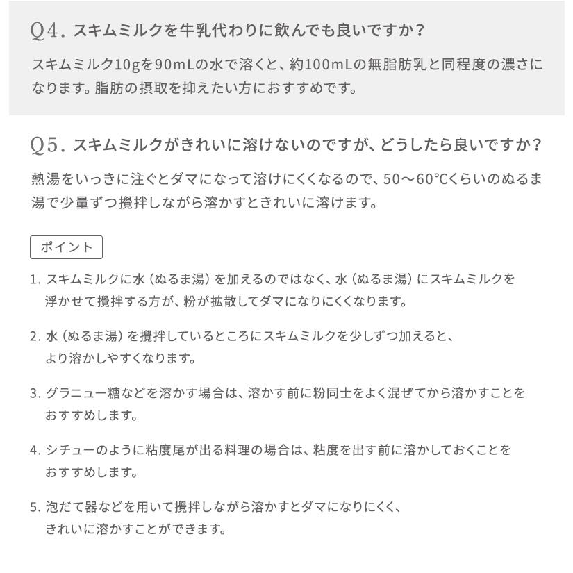 よつ葉乳業 スキムミルク 5kg (1kg×5袋) 脱脂粉乳 北海道産生乳100％ 乳製品 送料無料 | よつ葉乳業 | 12