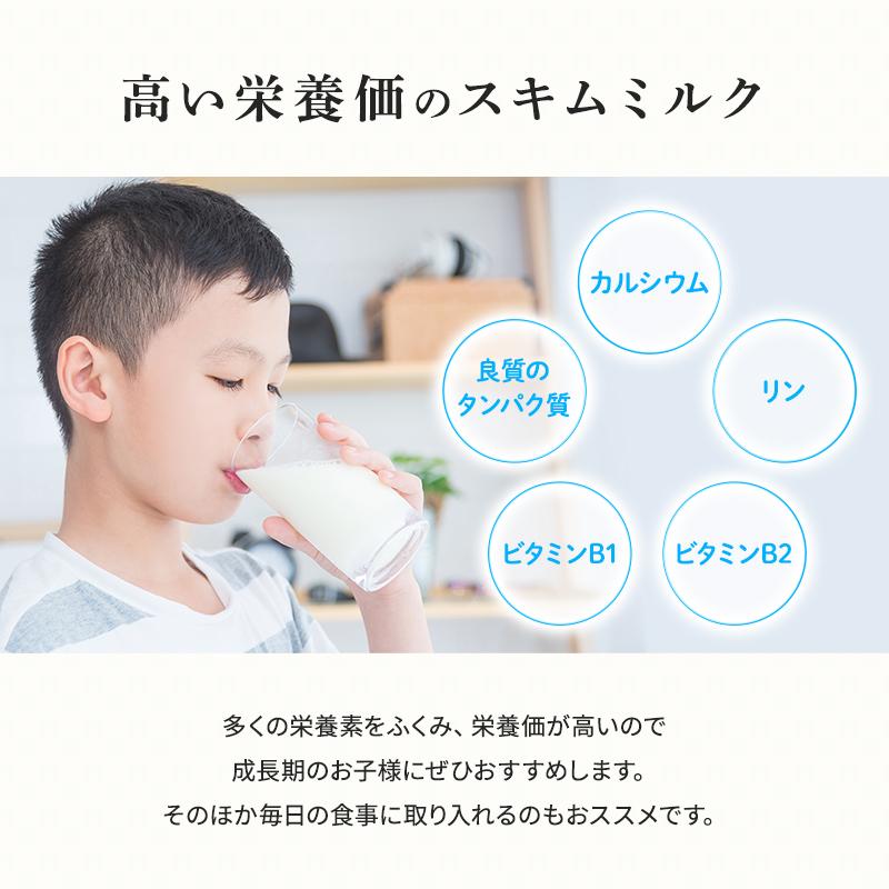 よつ葉乳業 スキムミルク 5kg (1kg×5袋) 脱脂粉乳 北海道産生乳100％ 乳製品 送料無料 | よつ葉乳業 | 04