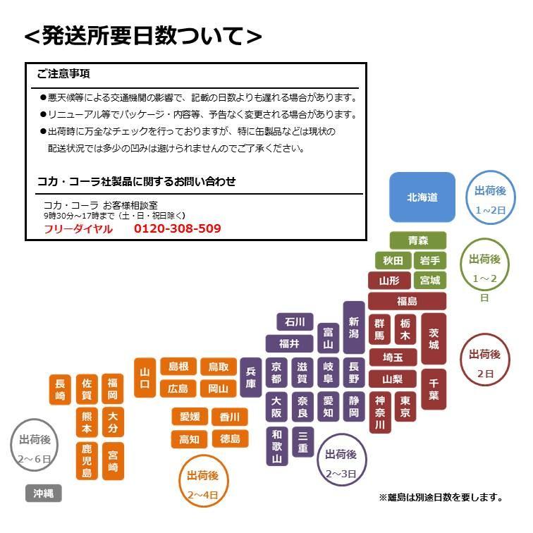 からだすこやか茶Ｗ トクホ 350ml×24本×３箱（72本）ペットボトル メーカー直送　送料無料（沖縄・離島を除く）コカ・コーラ｜hokubei-shop｜06