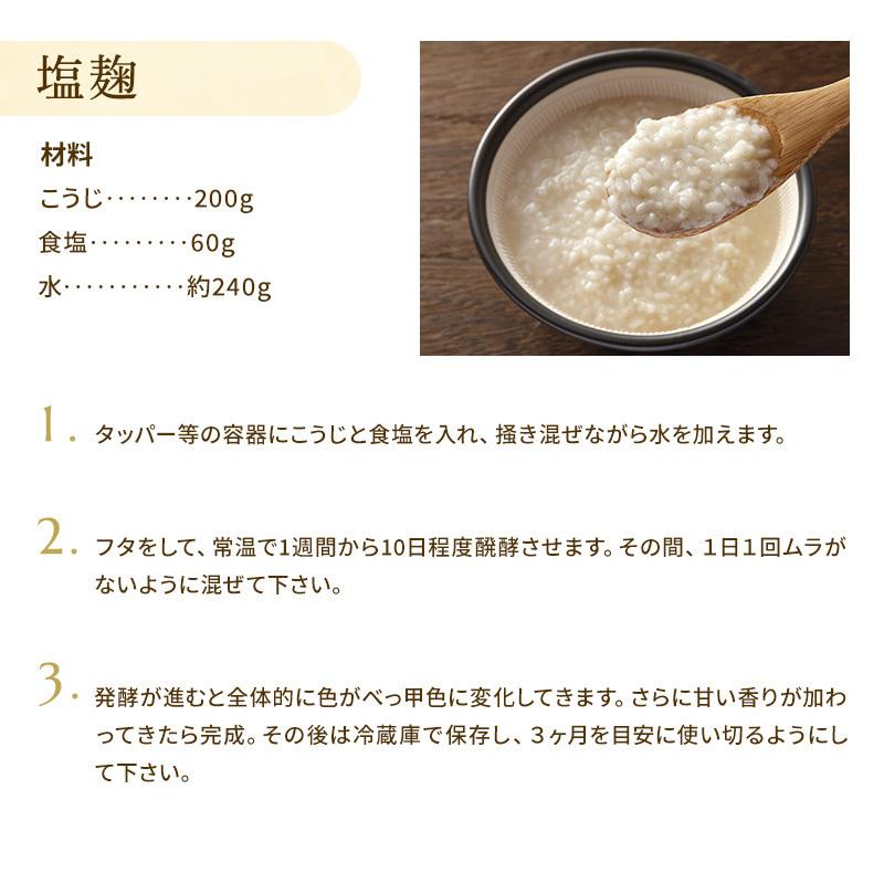 ふるさと割 ほくべいの米こうじ 200g 北海道産米100%使用 メール便送料無料 倉繁醸造所 塩麹、麹類 1️⃣-2乾燥こうじ 北海道産米 米麹 4袋