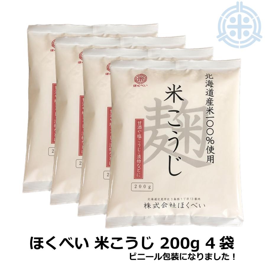 サンさま専用 】 こめこうじ 10kg 楽天市場】米麹 10キロの通販