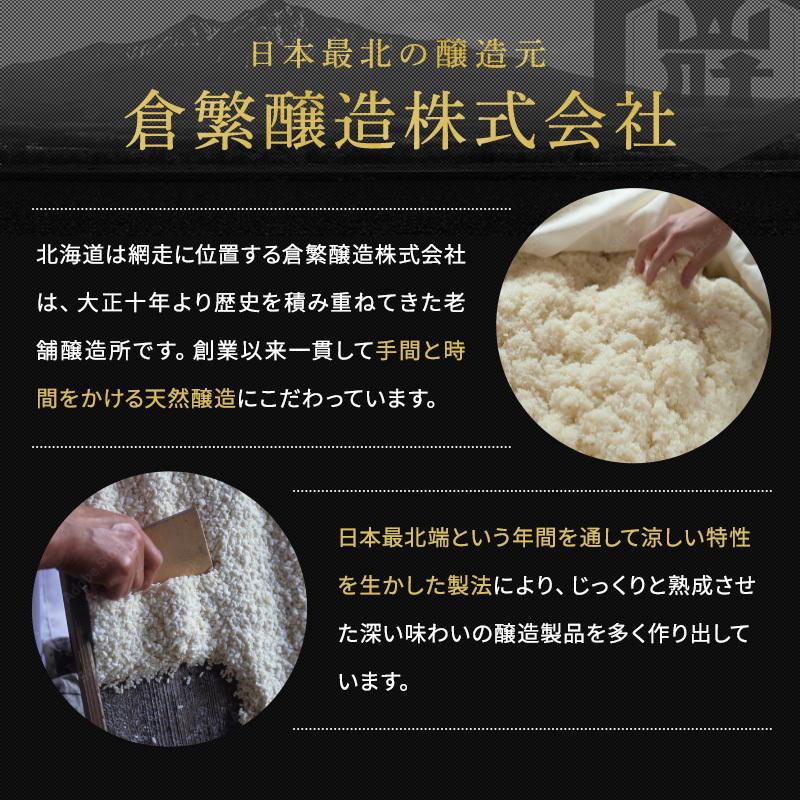 ポイント5倍】ほくべいの米こうじ 200g×4袋 北海道産米使用 メール便