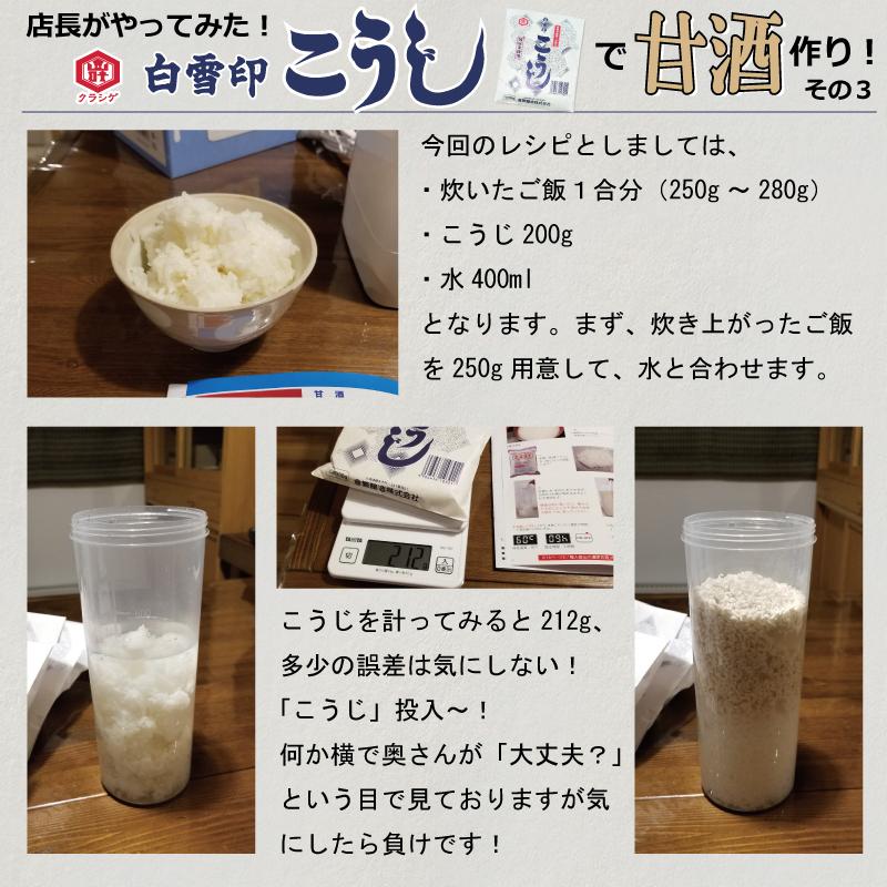 新品入荷 米こうじ<BR>伊勢惣 みやここうじ 四角型<br>200g 30個セット 10個入×3 <BR>こうじ 麹 手造り米こうじ(200g)乾燥タイプ