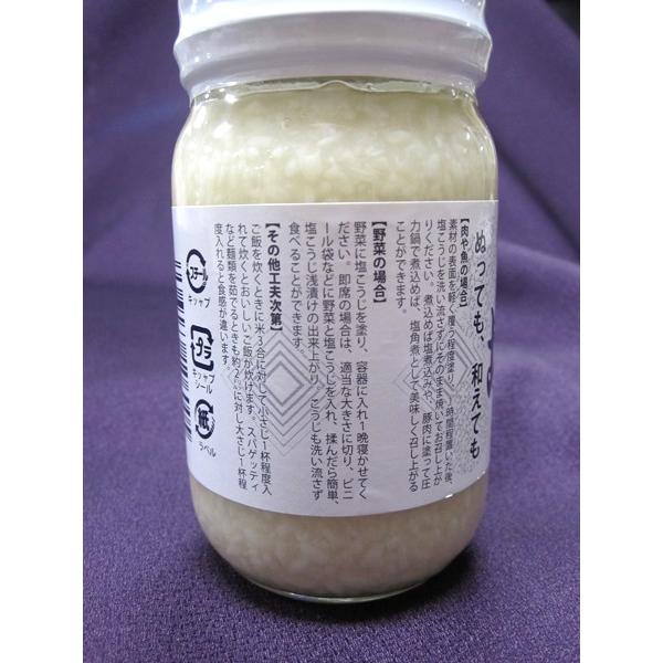 白雪印　塩麹　(塩こうじ)　２５０ｇ　発酵万能調味料　老舗醸造所　倉繁醸造｜hokubei-shop｜02