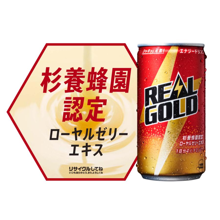 リアルゴールド 160ml缶×30本　CocaCola　コカコーラ　コカ・コーラ 【メーカー直送】｜hokubei-shop｜02