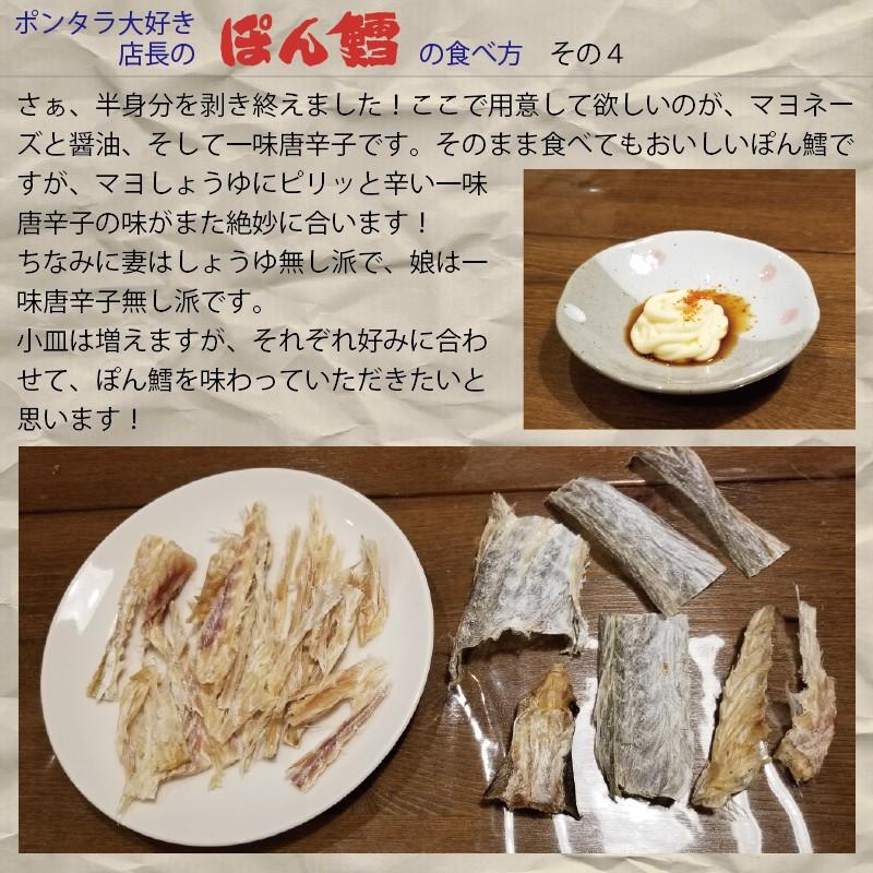 マルゲン ぽん鱈 300g 1箱 北見特産品 名産品 高級珍味 送料無料