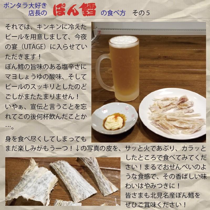 マルゲン ぽん鱈 300g 1箱 北見特産品 名産品 高級珍味 送料無料